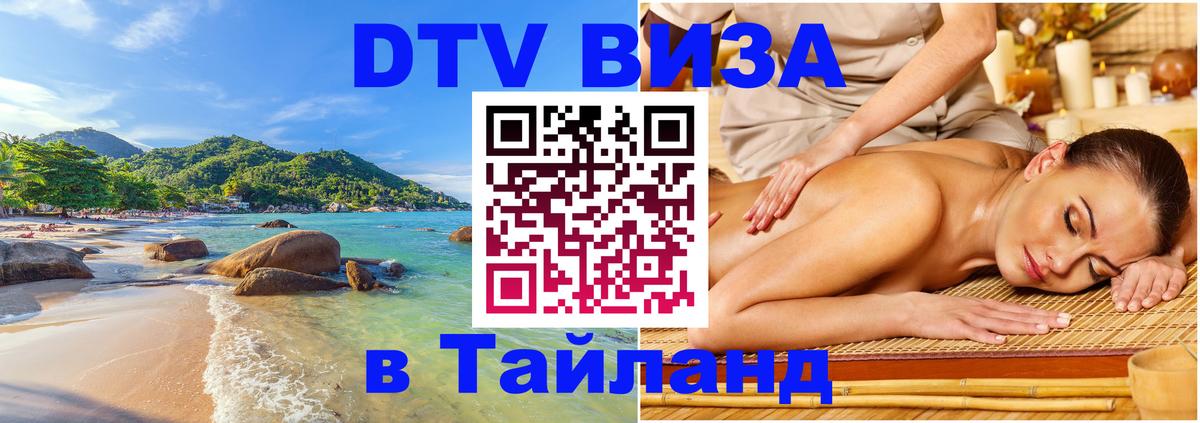 Оформление DTV визы под ключ: стоимость и тарифы, только загранпаспорт - Архангельск 